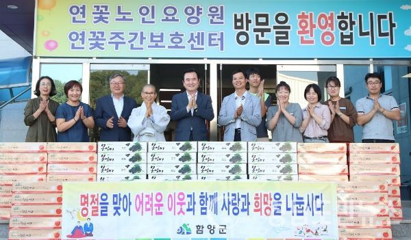 추석맞이 사회복지시설 방문(연꽃요양원)(사진/함양군)