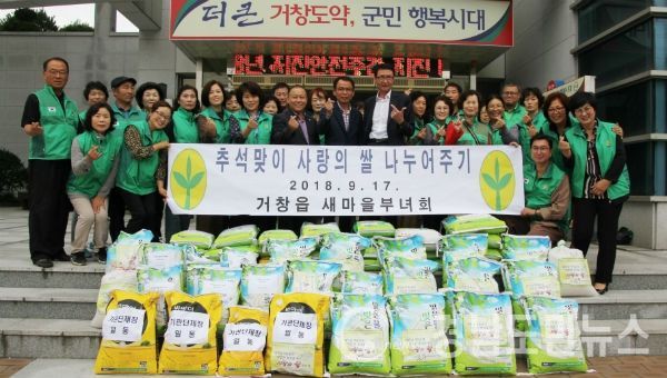 거창읍 기관단체, 사랑의 쌀로 이웃사랑 실천(사진/거창군)