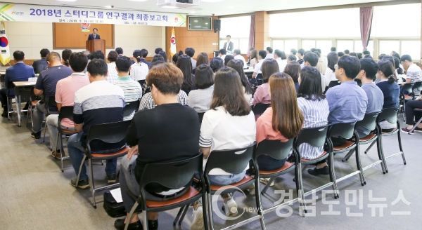 스터디그룹 연구결과 보고회(사진/합천군)
