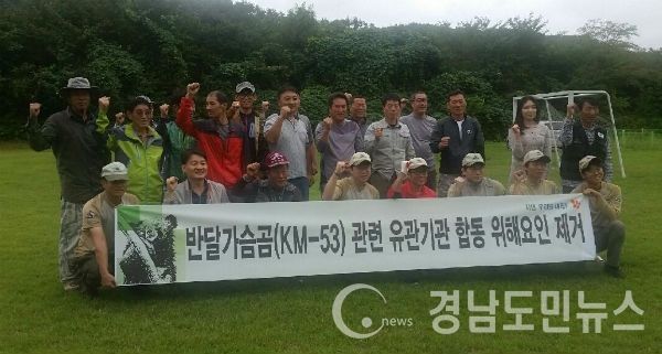 반달가슴곰 보호 위한 불법엽구 수거(사진/거창군)