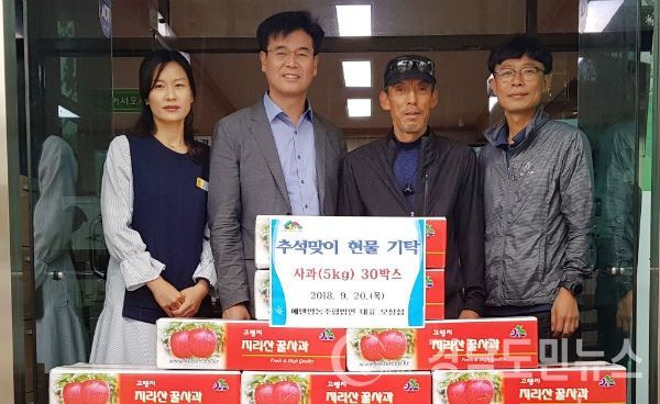 서하면 에덴영농조합 법인, 추석맞이 사과 30박스 기증(사진/함양군)