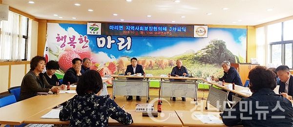 (거창/최병일 기자) = 거창군 마리면은 지난 1일 면사무소 2층 회의실에서 마리면 지역사회보장협의체 3차 회의를 열었다.
