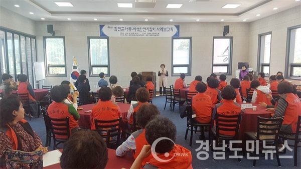 (합천/권영홍 기자) = 합천군(군수 문준희)은 지난 11일 11시 합천애로컬푸드 3층 대강당에서 지난 3월 합천군과 자원봉사협의회의 협약 체결을 통해 임명된 17개 읍면 6명씩 총 100명의 안전지킴이가 참석한 가운데 2018년 합천군 아동·여성 안전지킴이 사례보고회를 개최했다.