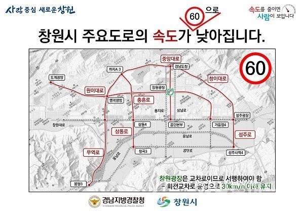 제한속도 하향 도로.