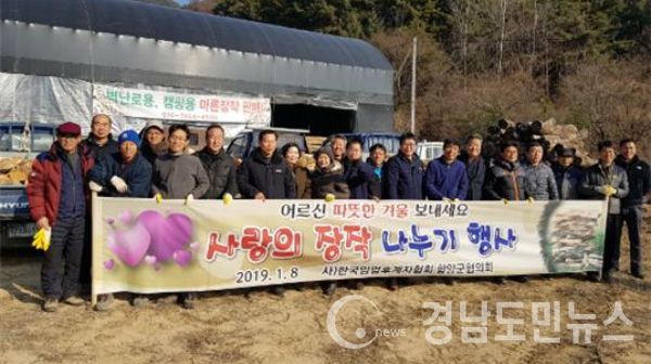 함양군 임업후계자 장작나누기(사진/함양군)