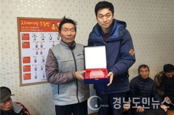 함양읍 석상길 주무관, 원구마을 주민 감사패 받았다.(사진/함양군)