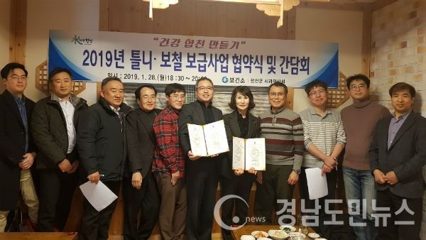 합천군, 2019년 틀니·보철 지원사업 및 구강보건업무 협약 체결(사진/합천군)