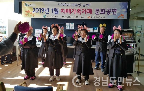 치매안심센터 내 가족카페에서 지난 30일 ‘문화가 있는 수요일’ 행사를 열어 큰 호응을 얻었다.(사진/합천군)
