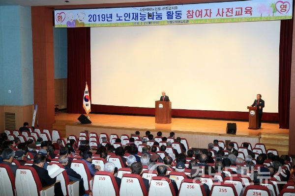 산청군서 노인재능나눔활동 참여자 사전교육(사진/산청군)