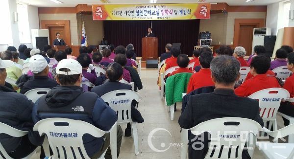 합천군 대양면 성인문해교실 입학식 및 개강식 개최(사진/합천군)