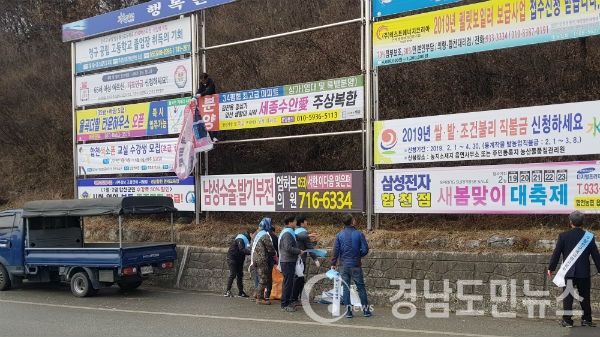 합천군 민관합동 불법현수막 근절 캠페인 실시(사진/합천군)