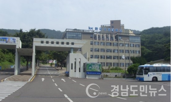 한국국제대학교 전경