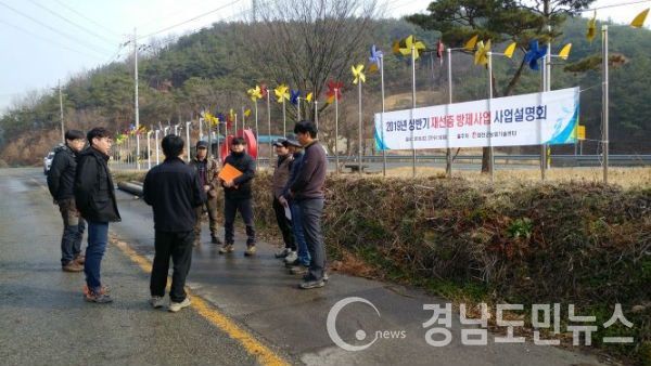 소나무재선충병방제 사업 현장설명(사진/합천군)