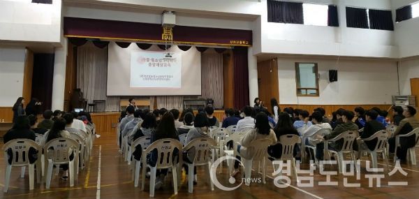 산청군 아동·청소년 5대폭력 예방교육(산청고등학교)(사진/산청군)