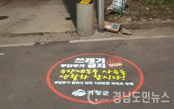 쓰레기 불법투기 예방 고보조명 설치(사진/거창군)