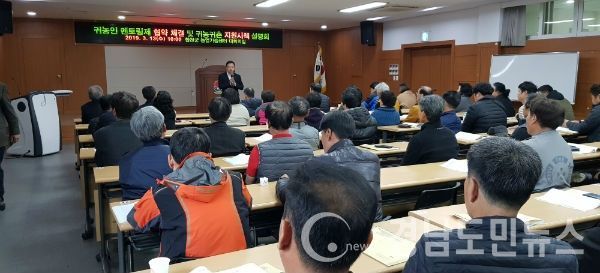 합천군 귀농인 멘토링제 협약식 및 귀농시책 설명회 개최(사진/합천군)