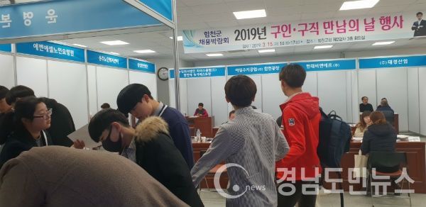 합천군 구인구직 만남의 장 채용박람회 성료(사진/합천군)
