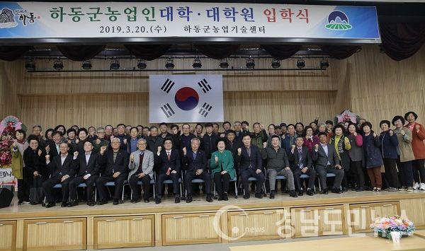 2019 하동군 농업인대학·대학원 입학식을 개최했다.(사진/하동군)