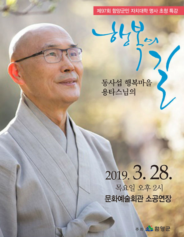 군민자치대학 포스터