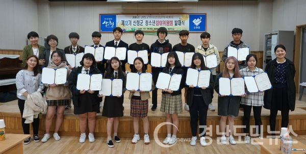 제12기 산청군 청소년참여위원회 발대식(사진/산청군)