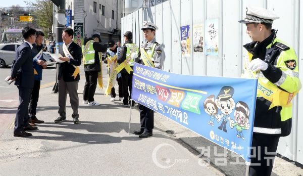 군민들의 선진교통안전 의식을 함양하기 위한 민·관·경 합동 교통안전 캠페인을 실시했다.(사진/합천군)