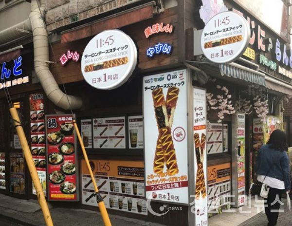 복만사 일본점(사진/하동군)