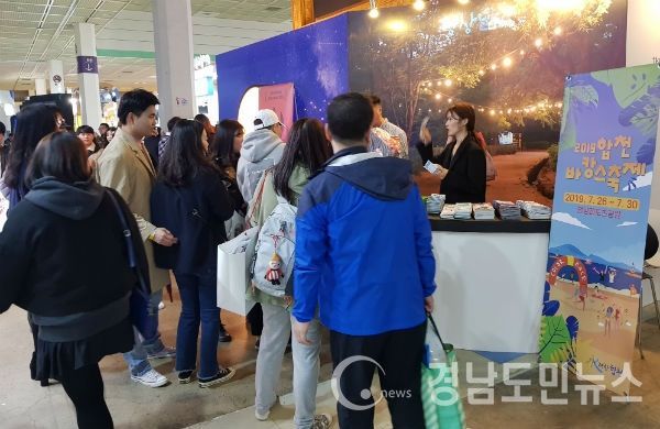2019 내나라 여행박람회’에 참가해 합천관광의 다양한 콘텐츠를 소개하는 특색 있는 합천관광 홍보관을 운영했다.(사진/합천군)