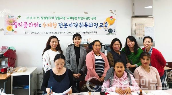 합천군다문화센터 젤리플라워 & 수제 청 양성과정 운영(사진/합천군)