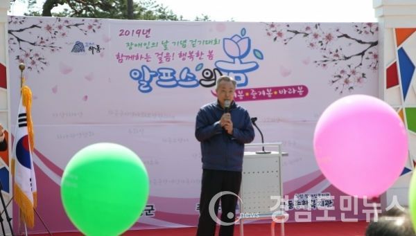 하동송림과 섬진강 수변공원 일원에서 도내 장애인·아동·군민 등 500여 명이 참가한 가운데 2019 장애인의 날 기념 걷기대회를 성황리에 개최했다.(사진/하동군)