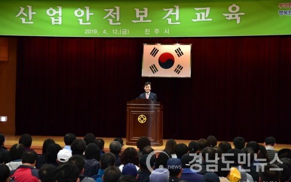 진주시는 공무직근로자 및 담당공무원 360여 명을 대상으로 12일 오후 2시 진주시청 시민홀에서 산업안전보건교육을 실시했다.(사진/진주시)