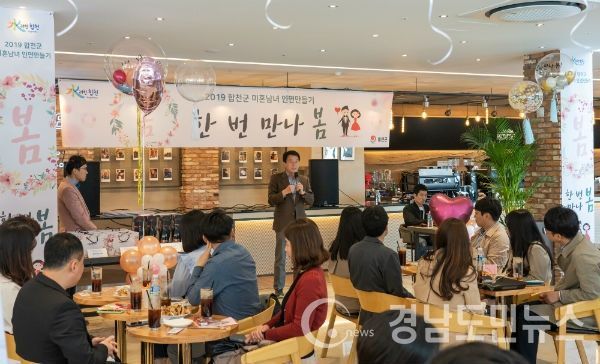 합천군 미혼남녀 인연만들기 행사 개최(사진/합천군)