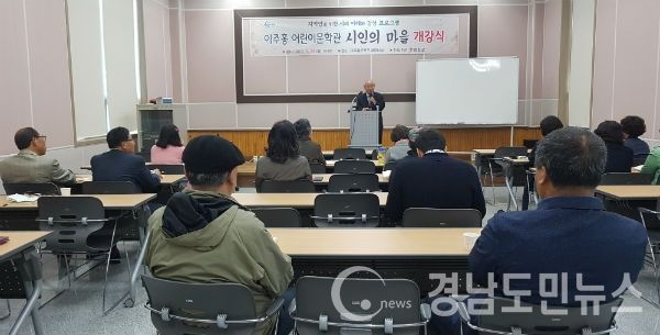 경상대 강희근 명예교수 강의(사진/합천군)
