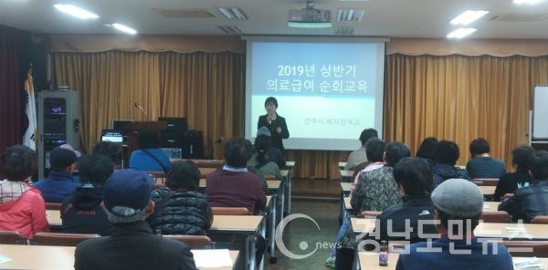 신규 의료급여수급자 및 의료급여 과다이용자 612명을 대상으로‘찾아가는 의료급여 순회교육’을 실시하고 있다.(사진/진주시)