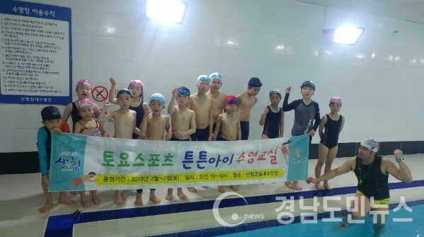 산청군 드림스타트 주말 수영교실(사진/산청군)