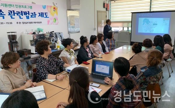 다문화센터 내 교육장에서 인권프로그램 교육을 실시했다.(사진/합천군)