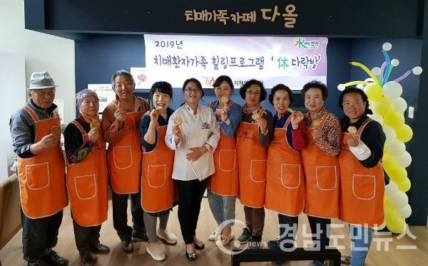 합천군 치매안심센터는 오는 30일까지 치매환자 가족 힐링프로그램 ‘休다락방’ ,가족교실 ‘헤아림’ 참여자(2분기)를 모집한다.(사진/합천군)