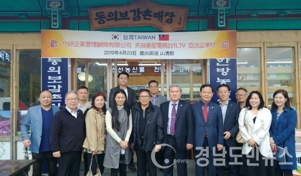경남소상공인협동조합 초청으로 한국을 방문한 대만 천량위성방송국 대표(회장 기민충)와 바이어 6명이 산청을 찾았다.(사진/산청군)