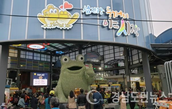 하동군은 5월 가정의 달을 맞아 하동공설시장 안에 있는 섬진강두꺼비야시장 방문객을 대상으로 통큰 인증샷 이벤트를 실시한다.(사진/하동군)