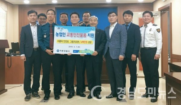 농협 하동군지부(지부장 손두기)와 하동군농축협운영협의회(회장 조상석)는 지난 7일 하동경찰서(서장 이철수)에서 관내 농업인 교통사고 예방을 위한 교통안전용품 전달식을 가졌다.(사진/하동군)
