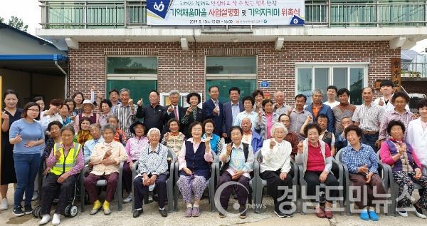 산청군 단성면 관정마을이 기억채움마을에 선정돼 지역사회 치매안전망 구성 업무협약을 체결과 기억지킴이 위촉을 했다.(사진/산청군)