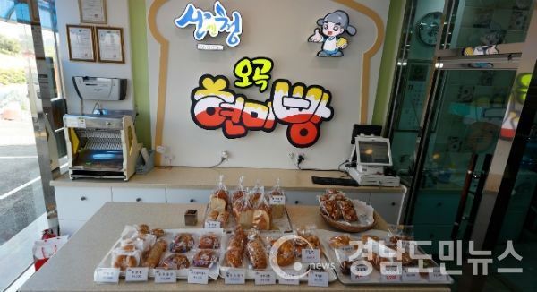 산청군 효성식품 오곡현미빵 빵 스케치(사진/산청군)