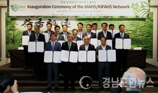 국가중요농어업유산으로 등재된 국내 16개 지방자치단체가 국가유산의 가치를 재조명하고 국가유산의 보존 및 관광 활성화 등을 위해 손을 잡았다.(사진/하동군)