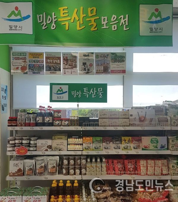 밀양 탑마트, 지역 우수농산물 직거래 장터 연다.(사진/밀양시)