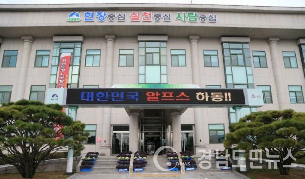 하동 군청 전경