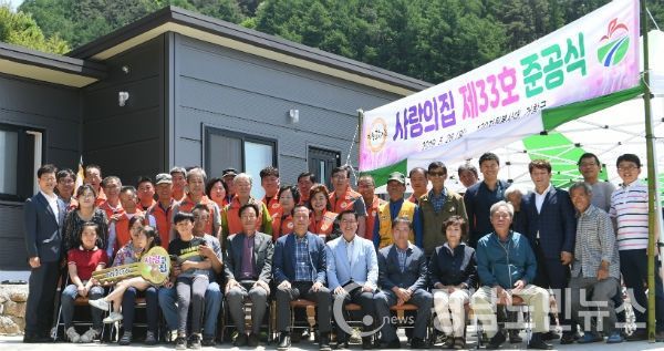 거창군 120자원봉사대(회장 신중일)는 지난 26일 신원면 소야마을에서 ‘사랑의 집 제33호’ 준공식을 가졌다.(사진/거창군)