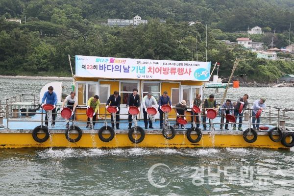제23회 바다의 날 행사(지난해)(사진/사천시)