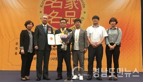 산청군 ‘산엔청’ 3년 연속 대한민국명가명품 대상 기념촬영(사진/산청군)