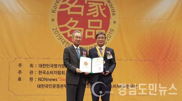 산양삼 명가명품 대상 수상(사진/함양군)