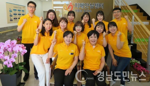 치매안심센터 친절결의와 정감 있는 근무복 착용(사진/거창군)