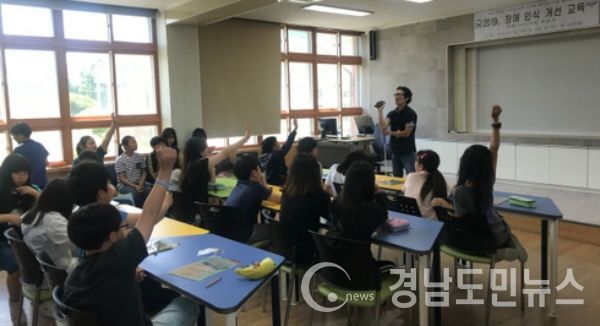 하동 옥종초등학교는 지난 29일 3~4교시에 2학년과 5학년을 대상으로 장애인권 교육을 실시했다.(사진/하동군)